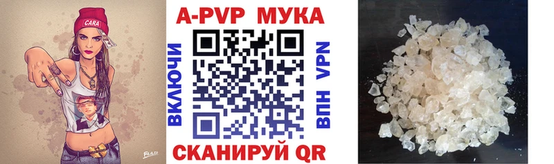 A-PVP Соль  Монино 
