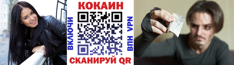COCAIN 99%  Монино 
