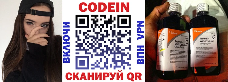 Кодеиновый сироп Lean напиток Lean (лин)  Монино 