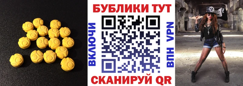 ЭКСТАЗИ 250 мг  Монино 