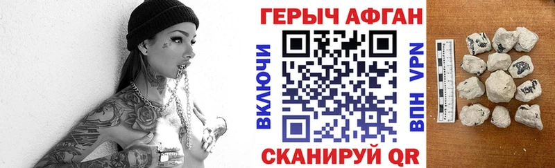 ГЕРОИН Афган  Монино 
