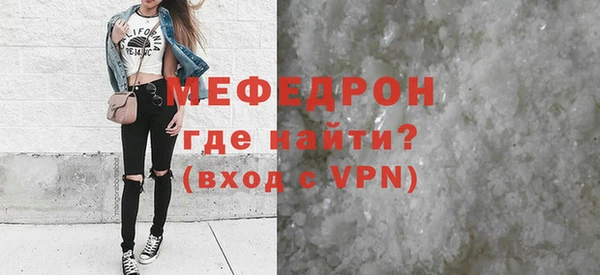 мефедрон Абаза