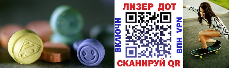 LSD-25 экстази кислота  Монино 