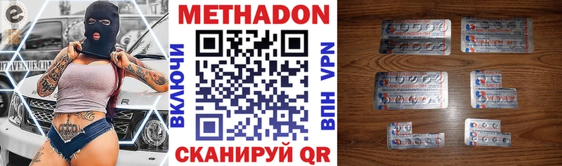 МЕТАДОН кристалл  цена   Монино 